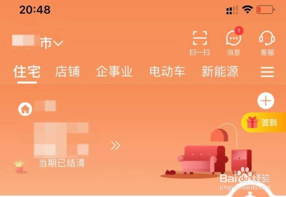 网上怎么申请家庭用电峰谷电变更?