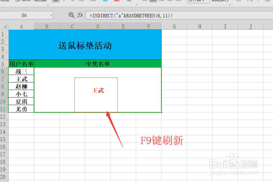 Excel表格如何制作抽奖程序呢？