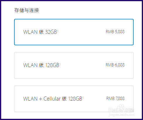 iPad Pro价格多少 iPad Pro怎么购买
