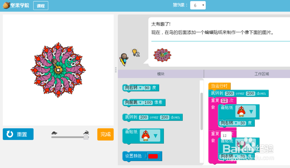 少儿编程哪家好,我们看看坚果学院是怎么教的