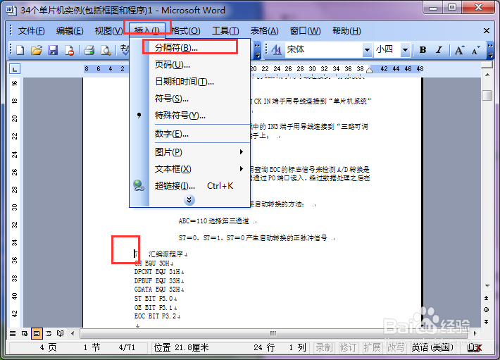 word如何将下一章的内容新采用新的页开始