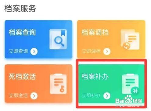 学校倒闭了档案丢失怎么补办