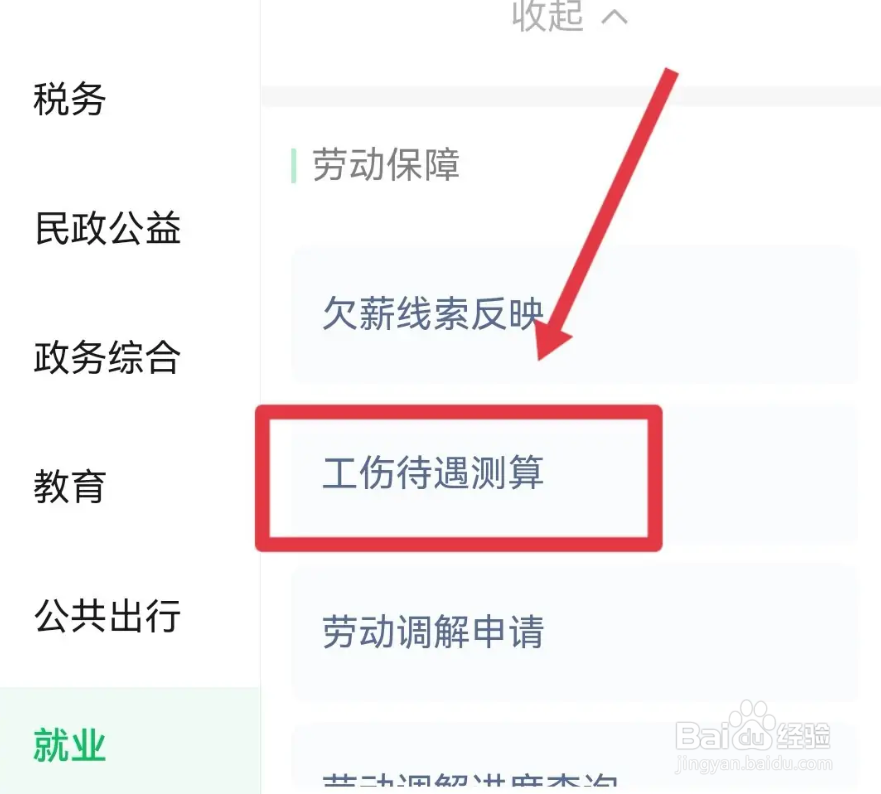工伤脚趾骨折怎么赔偿