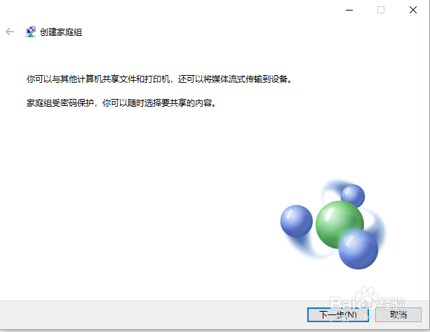Win10怎么打开家庭组设置窗口 如何找家庭组设置