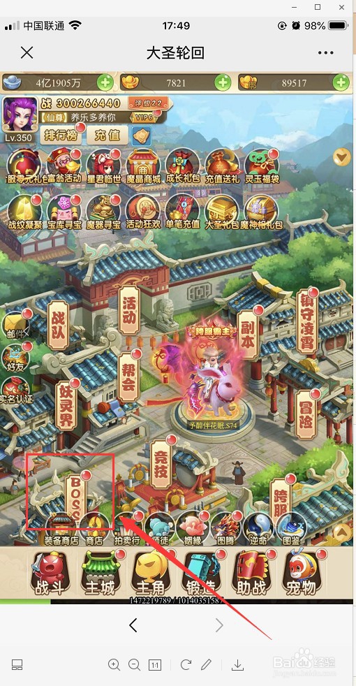 大圣轮回评级怎么升