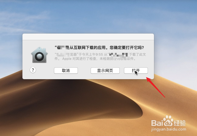 macbook怎么安装软件