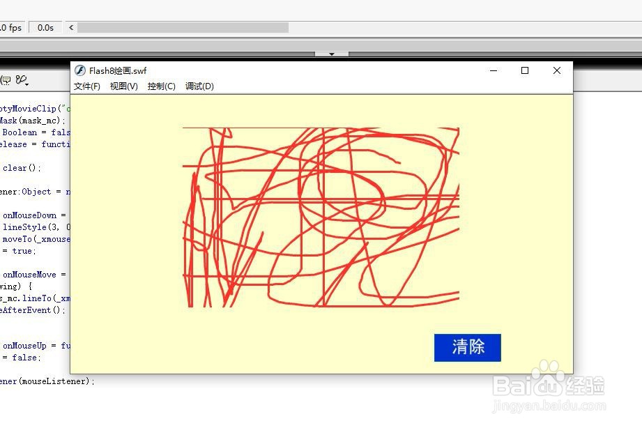 Flash8如何在指定区域内进行绘制
