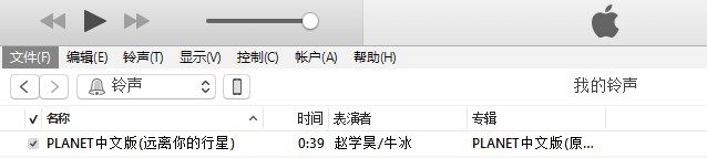 iphone苹果手机最新版如何设置铃声