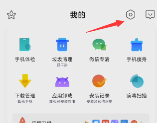 怎么清理应用商店的缓存