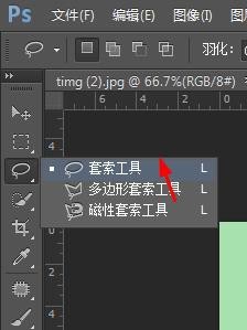 Photoshop各种套索工具的使用方法