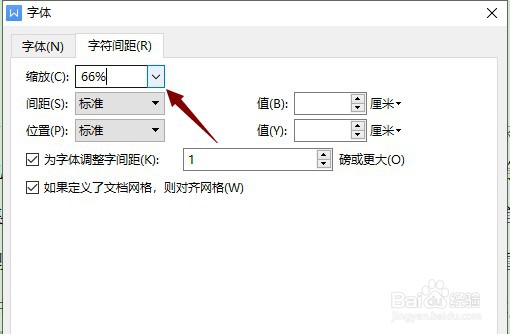 Word中如何对字符进行缩放