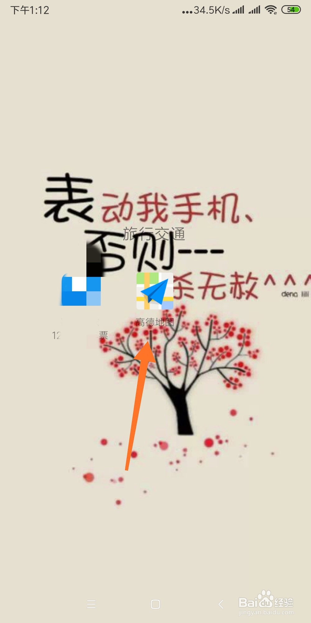 如何利用高德地图查找附近ATM机