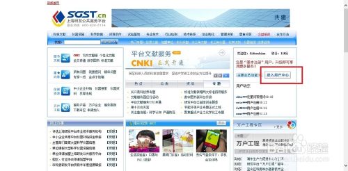 万方数据库永远免费的入口