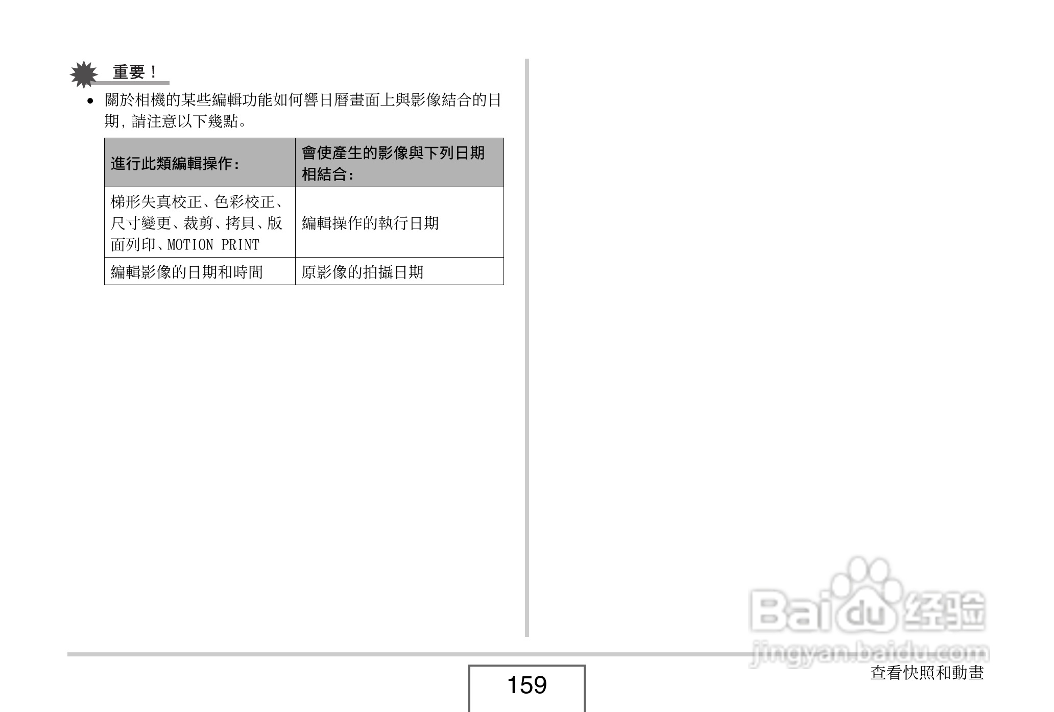 卡西欧 EX-Z1080数码相机说明书:[16]