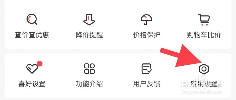 好物清单如何找到个人资料
