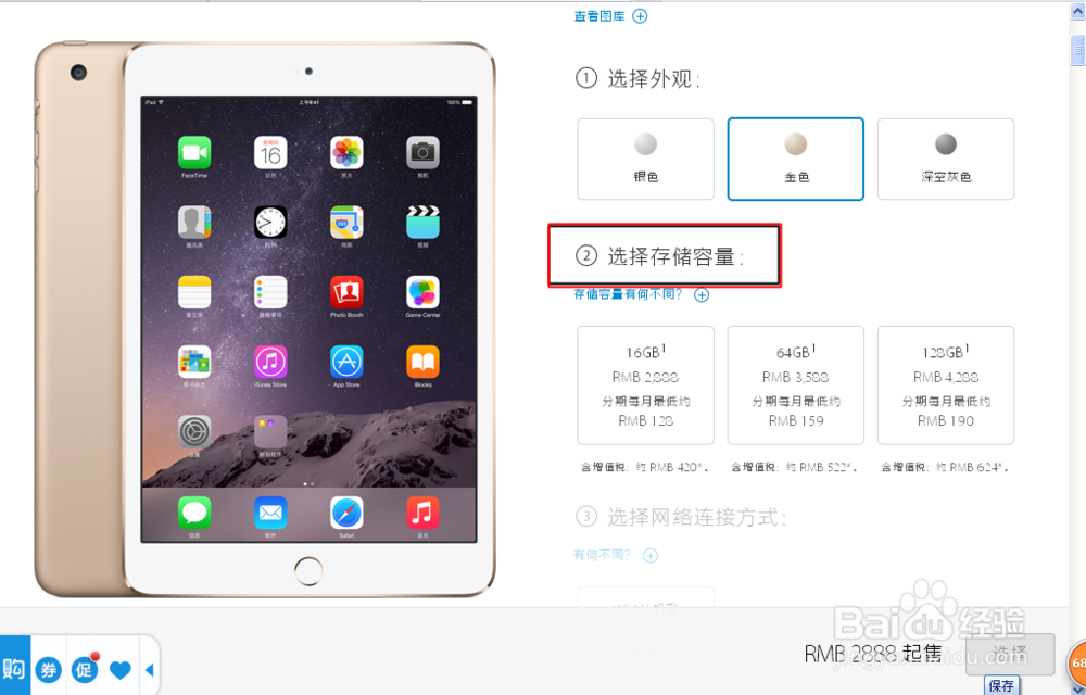 ipad mini3怎么购买