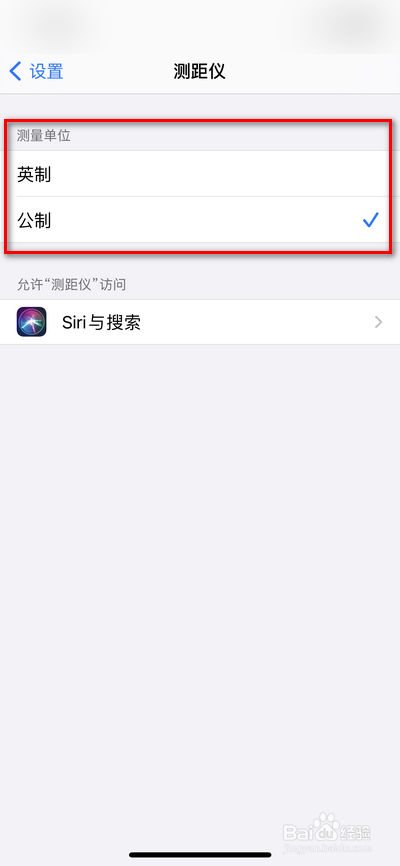 如何设置iphone手机测距仪单位