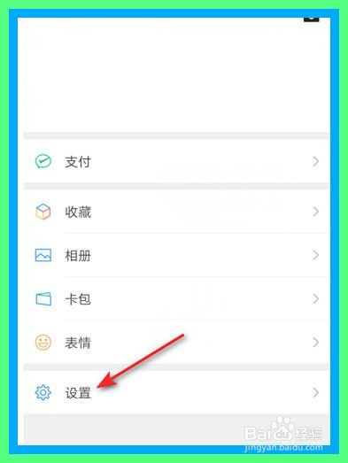 微信怎么关闭自动下载微信安装包