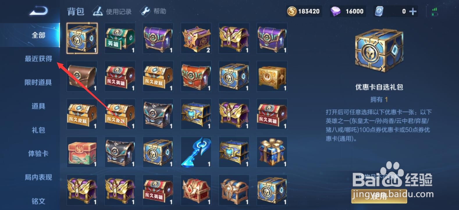 王者荣耀桑启的信物有什么用