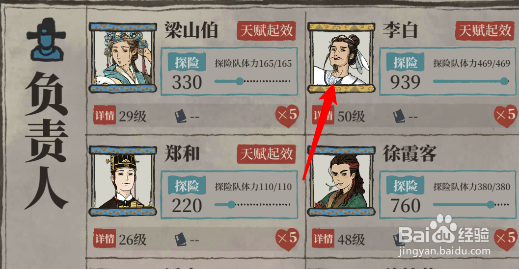 江南百景图的家门怎么解锁