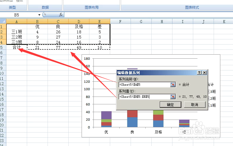 Excel图表如何制作总计和各分类项同时存在图表