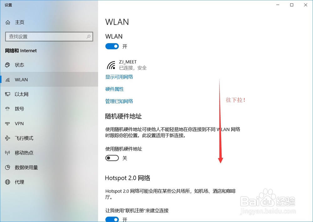windows10系统如何查看无线网络密码