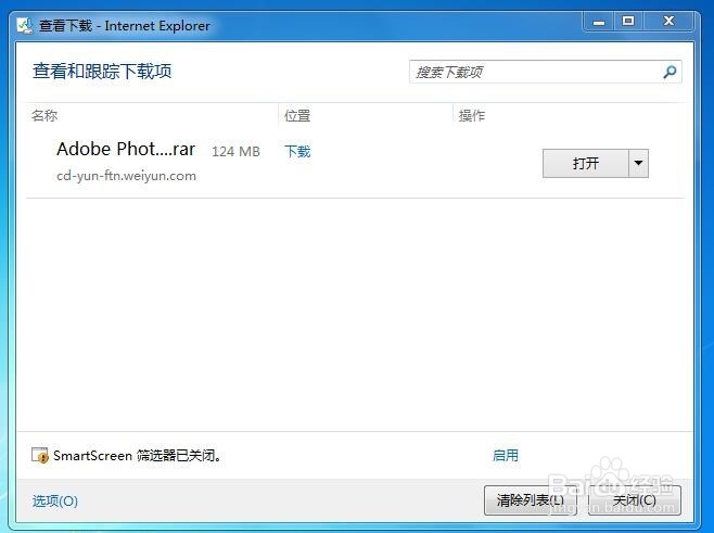 如何安装Photoshop软件？