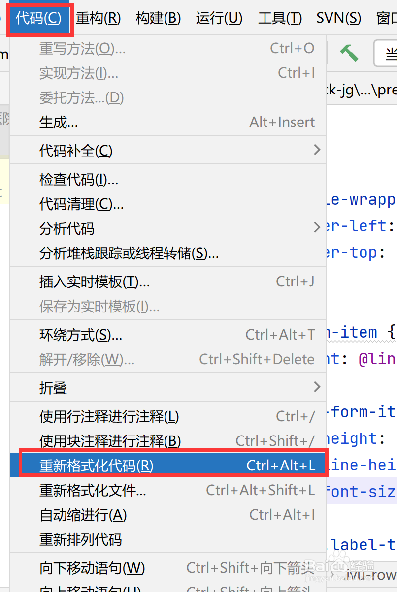 IDEA如何格式化代码?