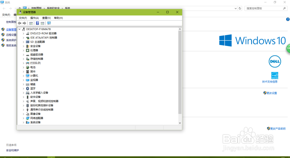怎么看电脑配置
