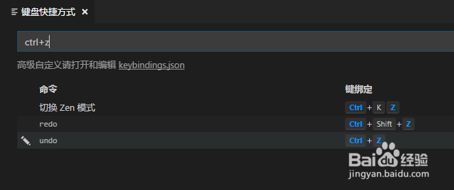 Visual Studio Code 如何取消撤销