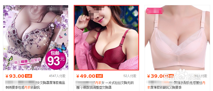 如何下载淘宝/京东主图原图的方法