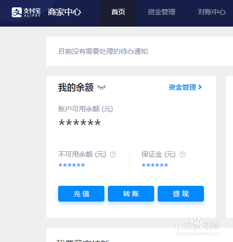 支付宝商家如何添加门店