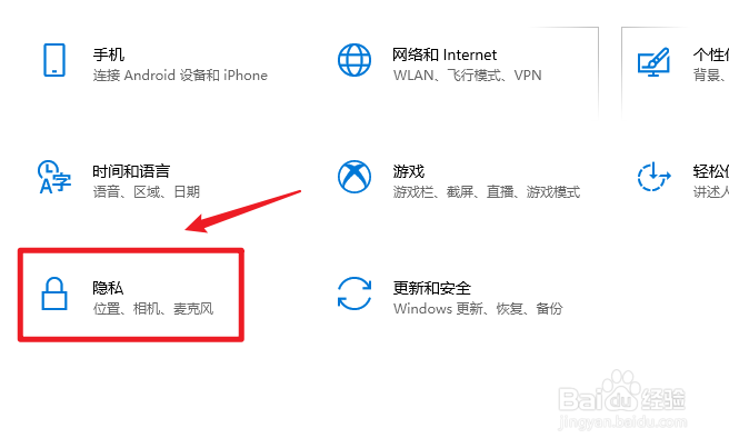 win10怎么关闭应用访问视频的权限