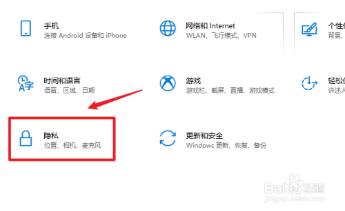 win10怎么关闭应用访问视频的权限