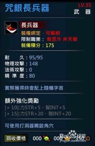 XAOC参天律-收藏柜收藏条目介绍(13)