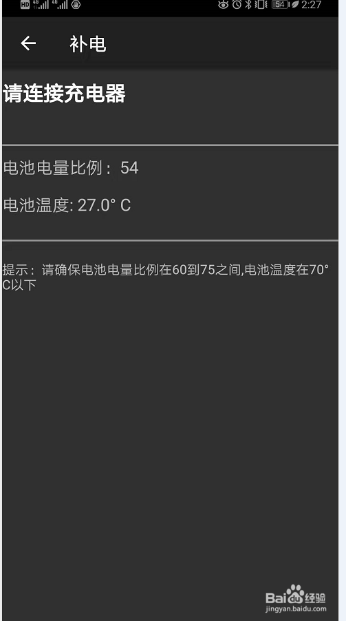 华为手机充满电后电池很快没电是什么问题