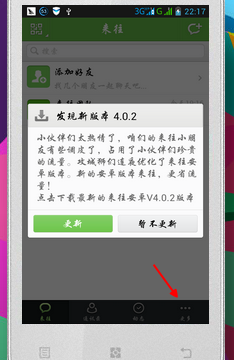 阿里巴巴来往如何修改密码