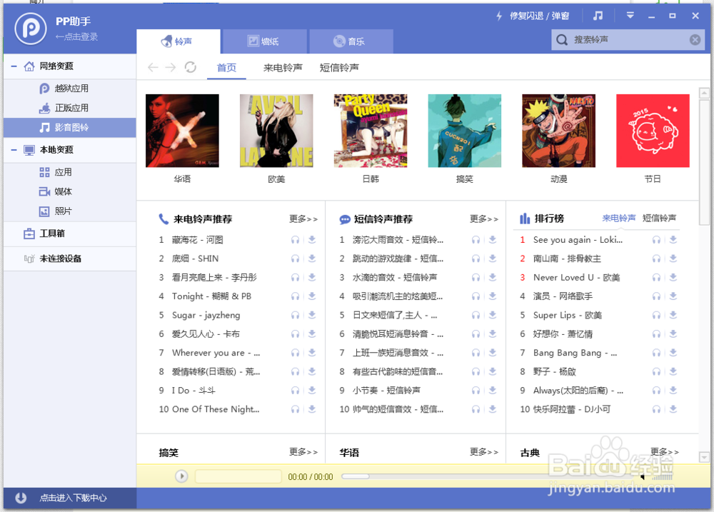 苹果手机助手推荐