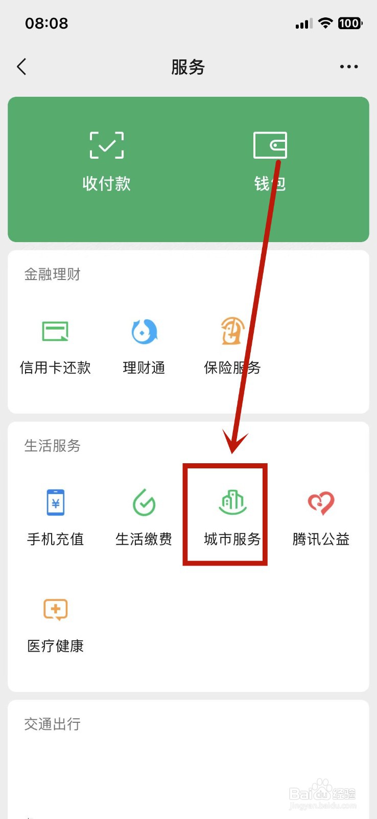 农村的养老保险怎么交
