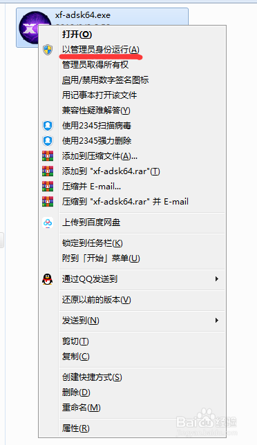 AutoCAD 的注册机使用详细教程（图）？