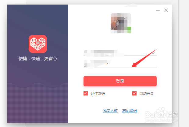 拼多多商家如何同时登录两个账号