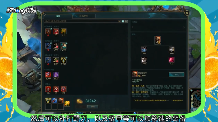 S8人马如何点符文及出装