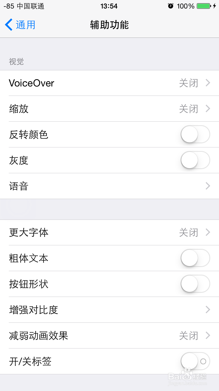 怎么玩转你的iphone