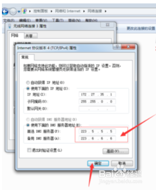 dns反复修复没用怎么办