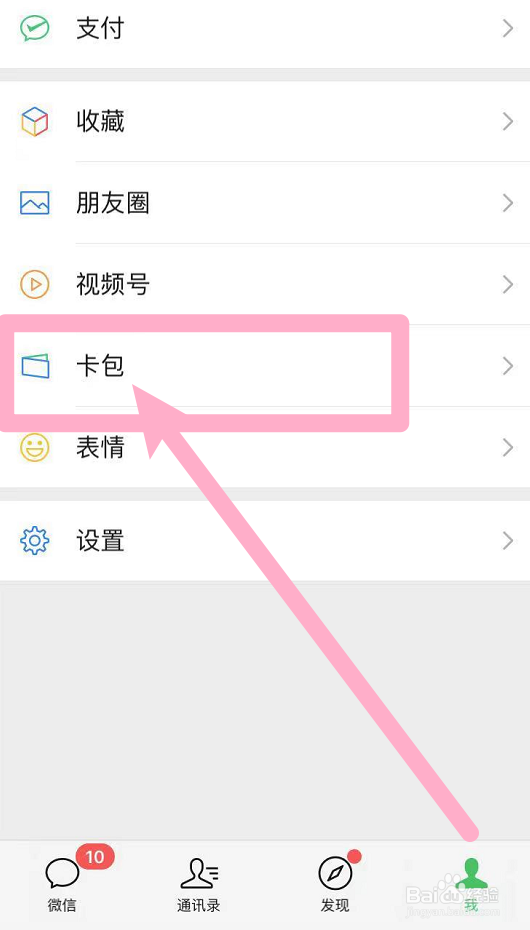 湖北消费劵餐饮劵怎么用