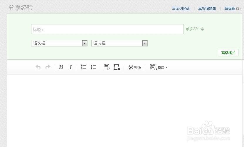 怎样排查百度经验中的不当词语