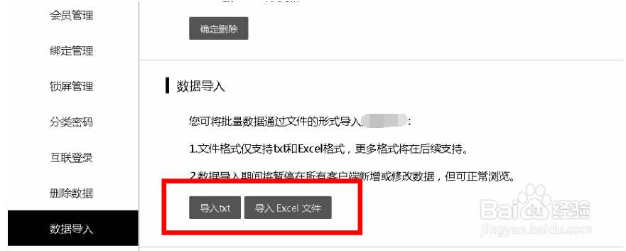 手机电脑同步云便签怎么导入文件