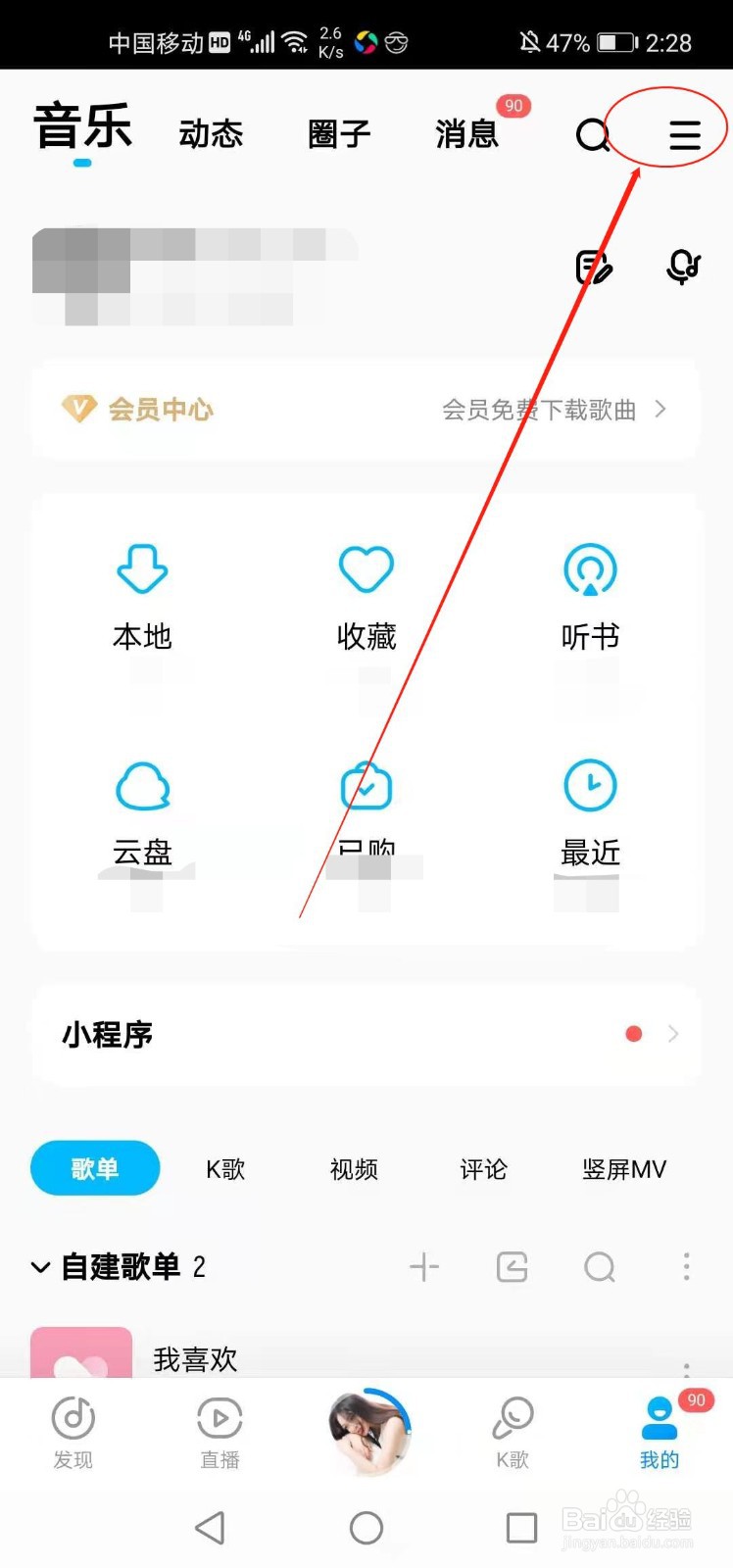 酷狗音乐如何开启桌面歌词功能