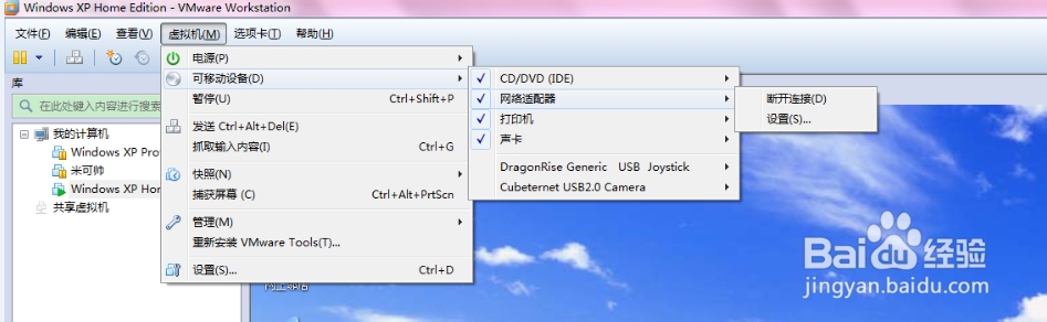 windows下虚拟机系统的安装