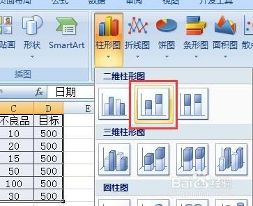 如何制作好看又实用的Excel图表
